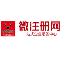 独山贵阳公司注册之公司注册流程知识总结